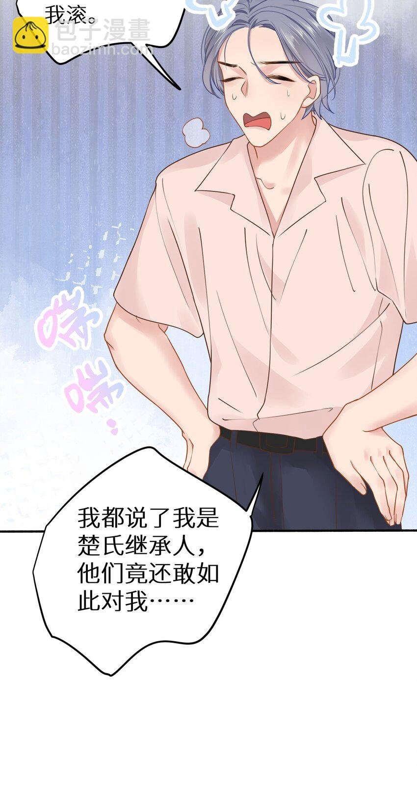20 有种不好的预感