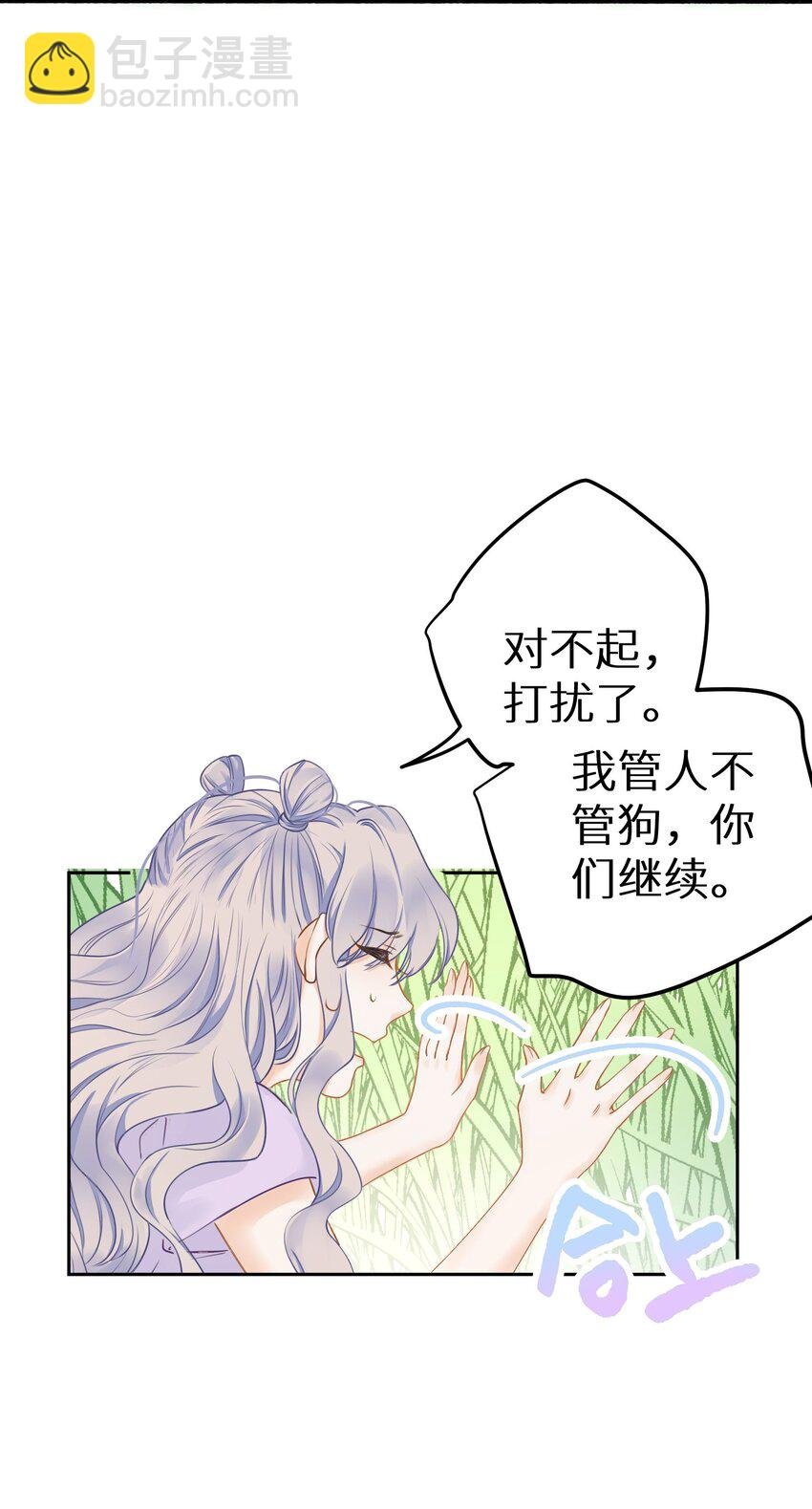 20 有种不好的预感