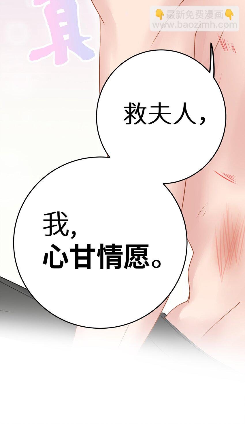 021 我心甘情愿