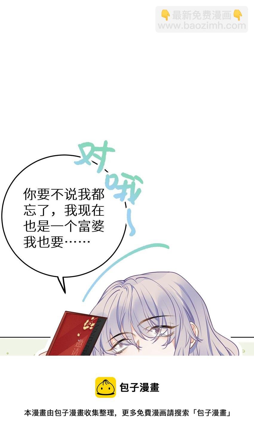 023 我是个有原则的富婆