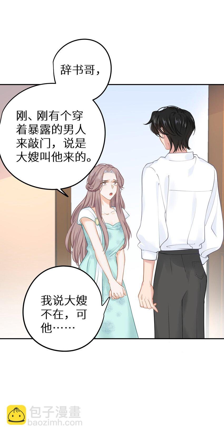 024 夫人，你今天真美 + 开奖