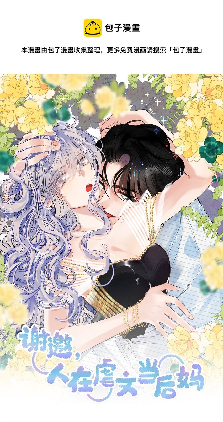 025 咱格局打开些！