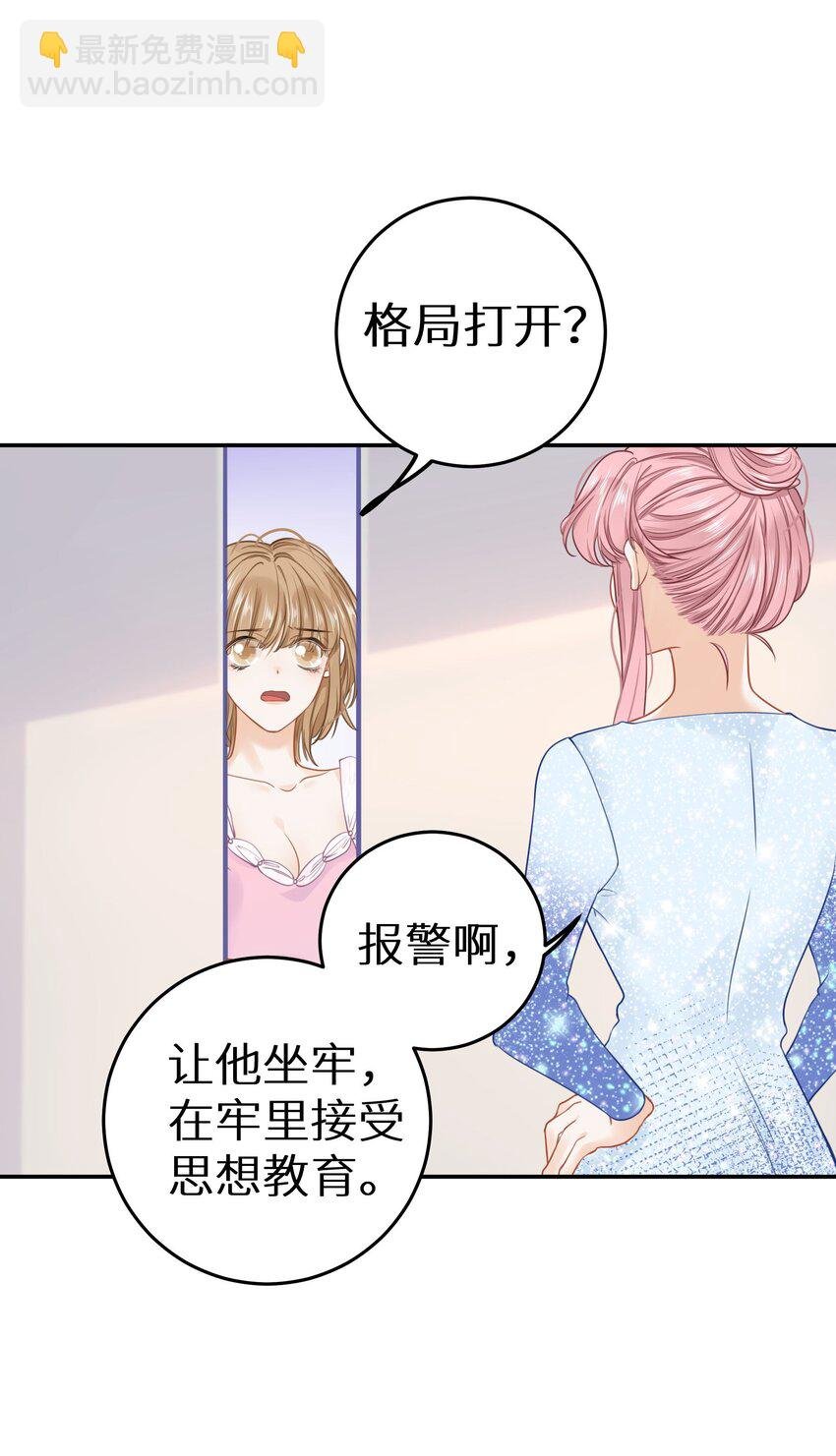 025 咱格局打开些！