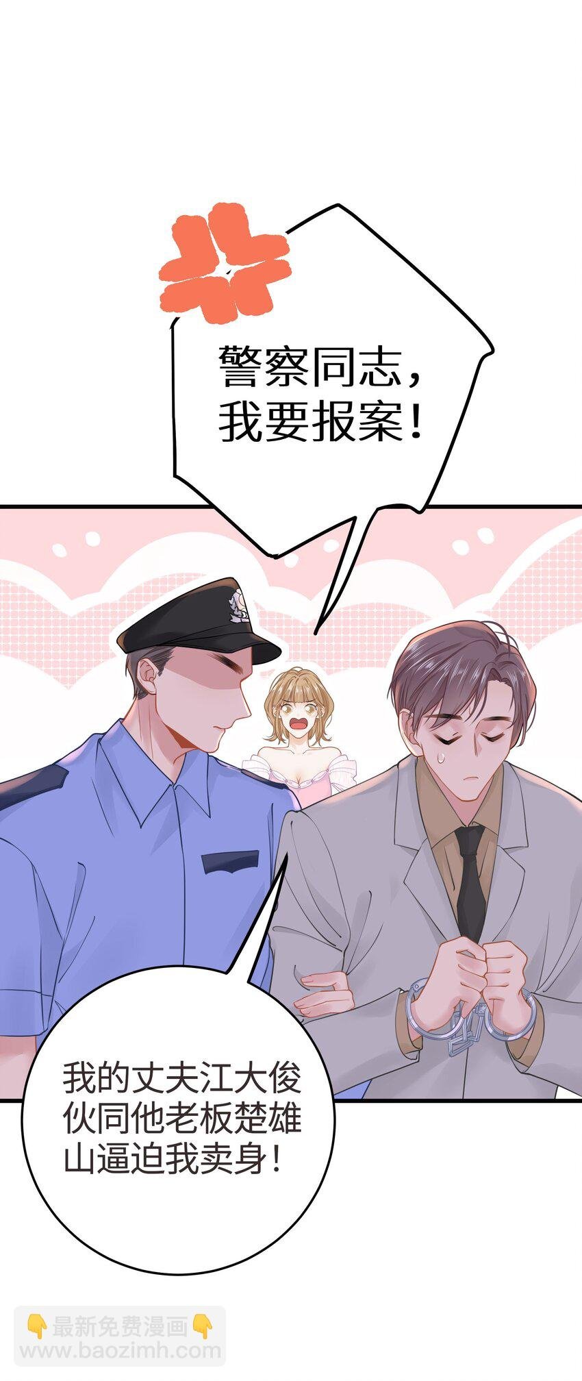 026 快铐他，他最色！