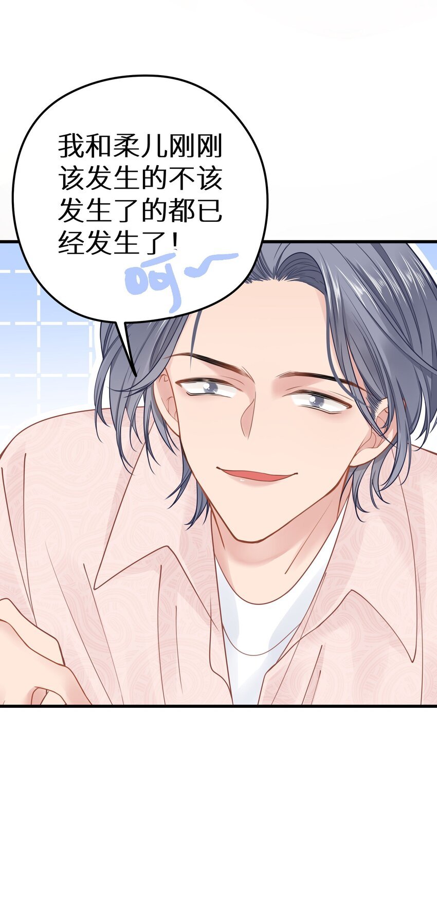 026 快铐他，他最色！