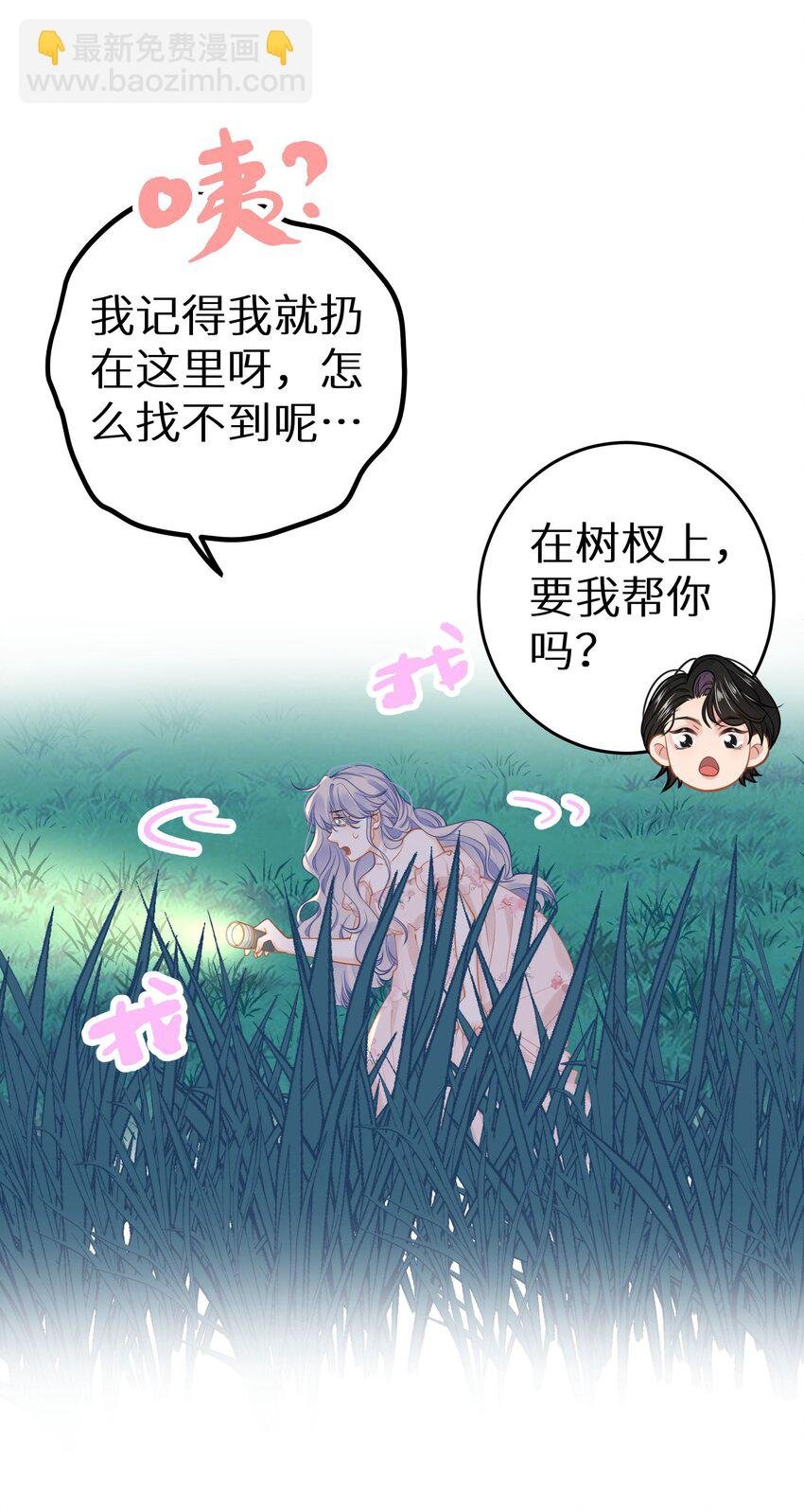 027 谁是你们嫂子！
