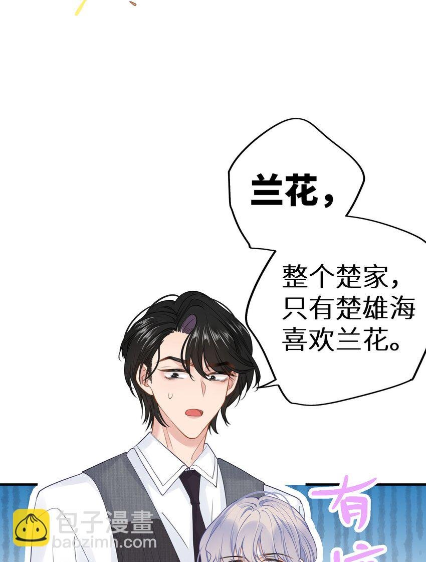027 谁是你们嫂子！