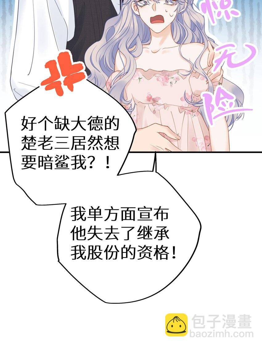 027 谁是你们嫂子！