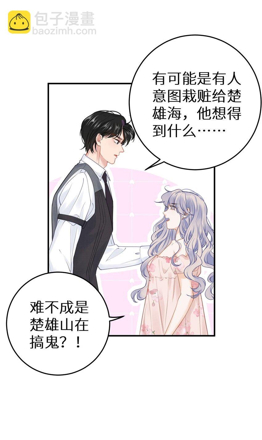 027 谁是你们嫂子！