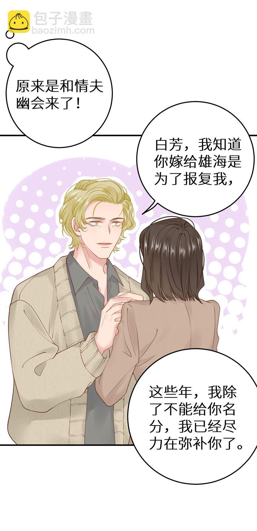 027 谁是你们嫂子！