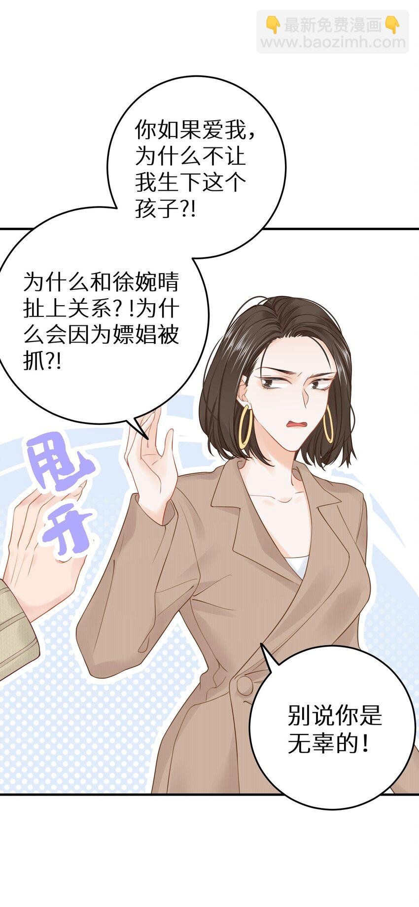 027 谁是你们嫂子！