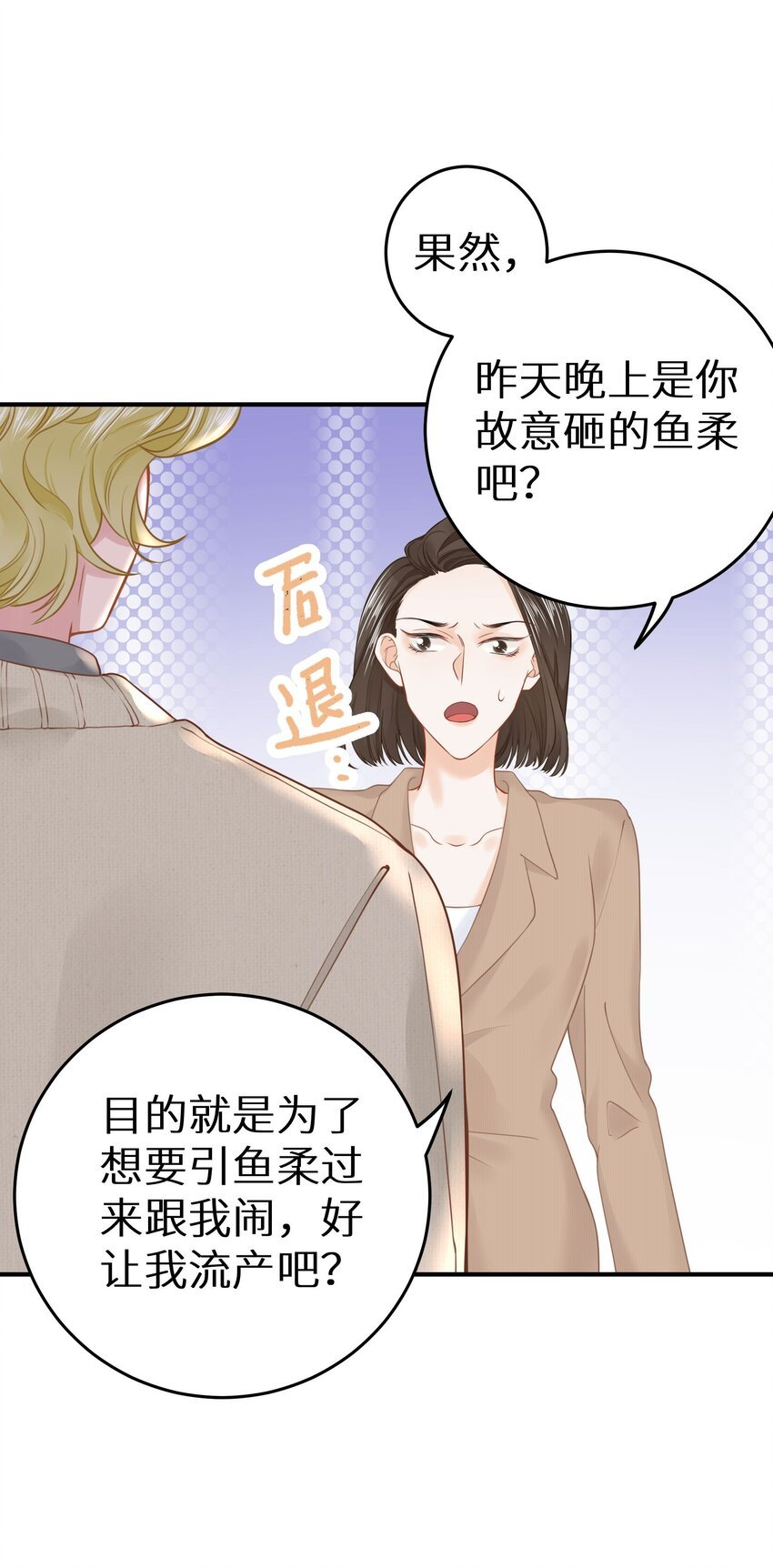 027 谁是你们嫂子！
