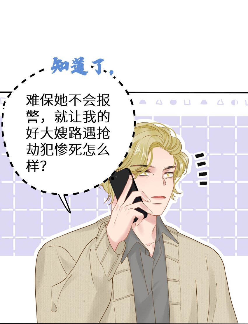 027 谁是你们嫂子！