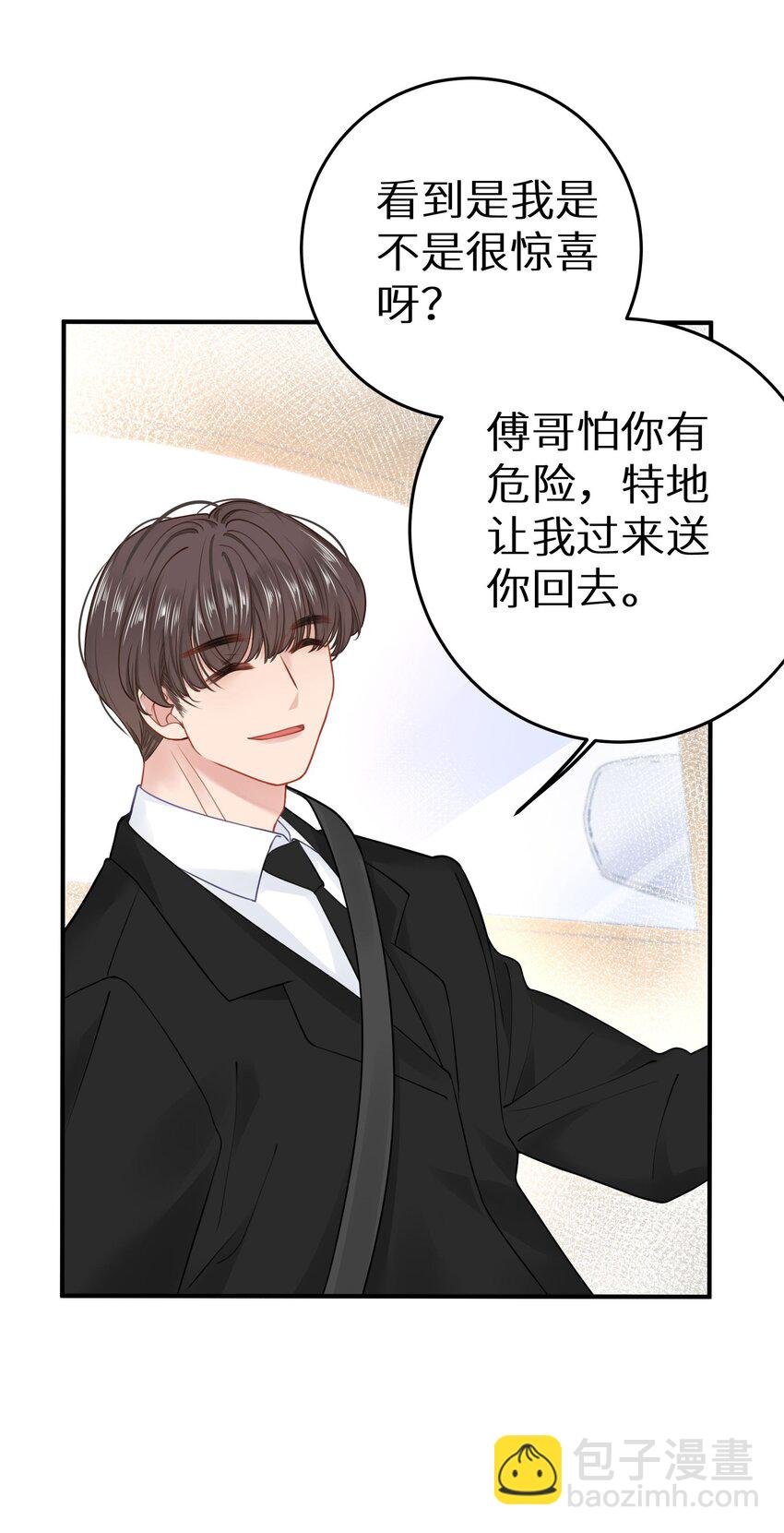 027 谁是你们嫂子！