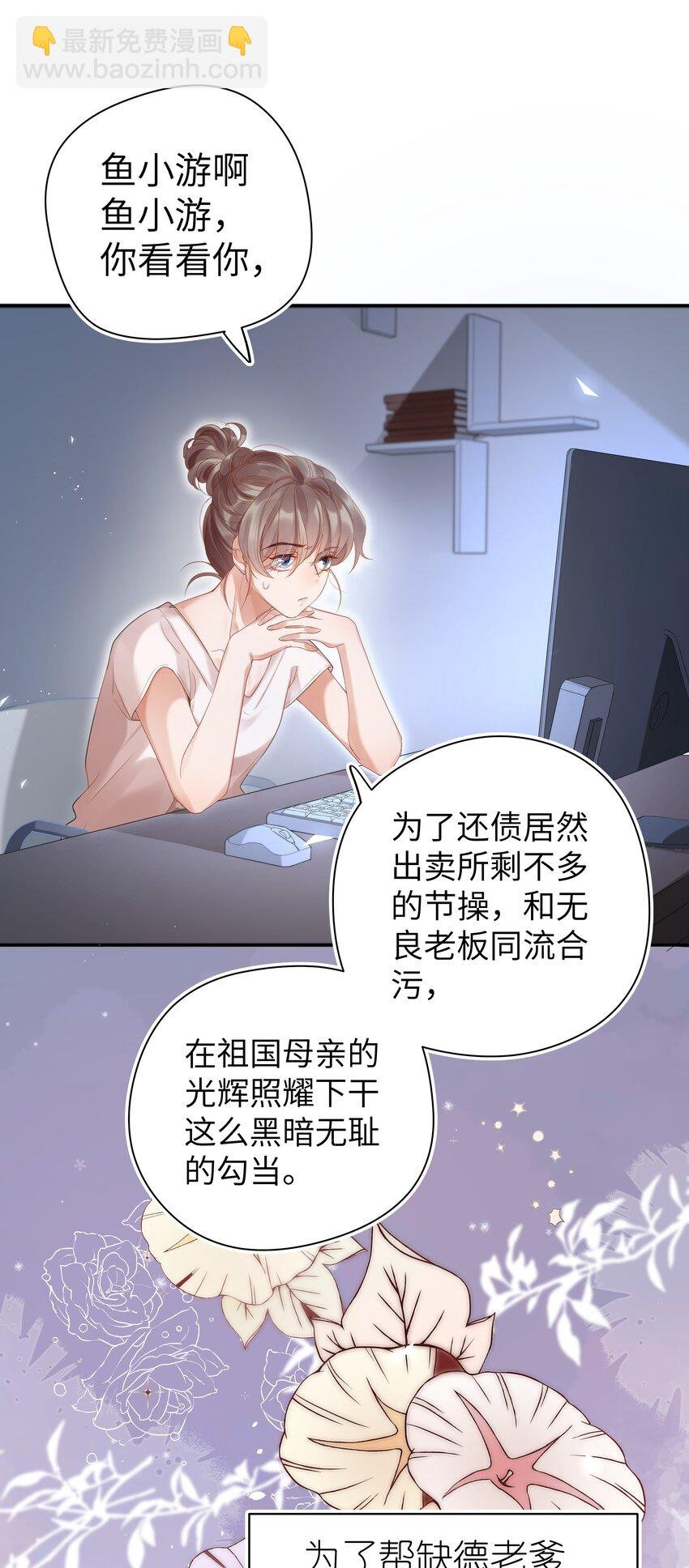 001 欢迎来到“双面小娇妻”世界