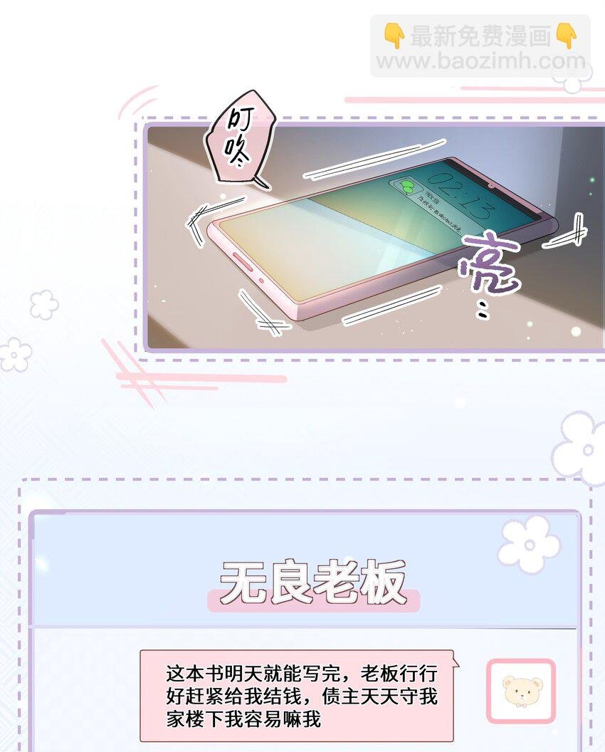 001 欢迎来到“双面小娇妻”世界