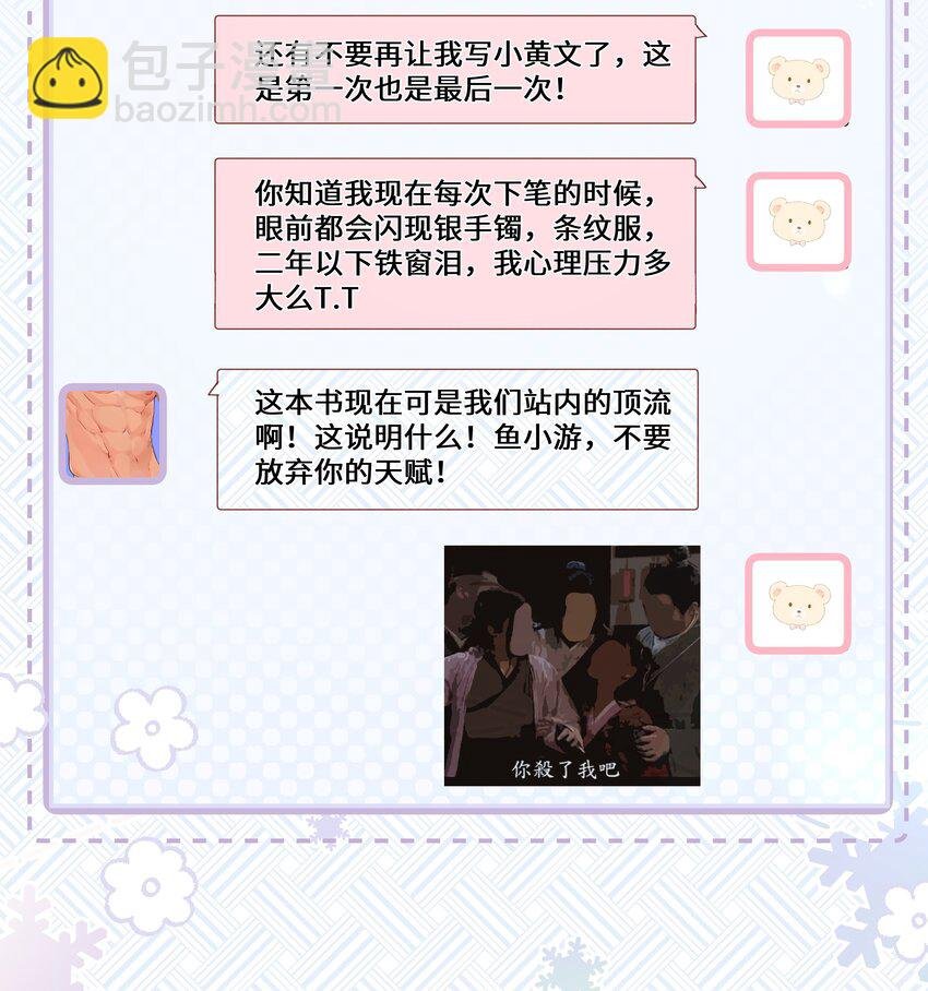 001 欢迎来到“双面小娇妻”世界