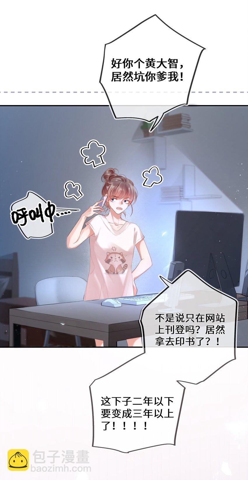001 欢迎来到“双面小娇妻”世界