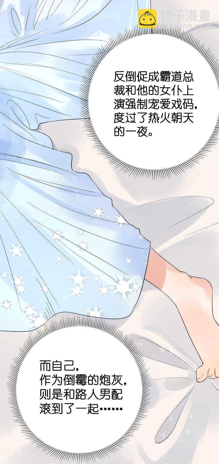 001 欢迎来到“双面小娇妻”世界