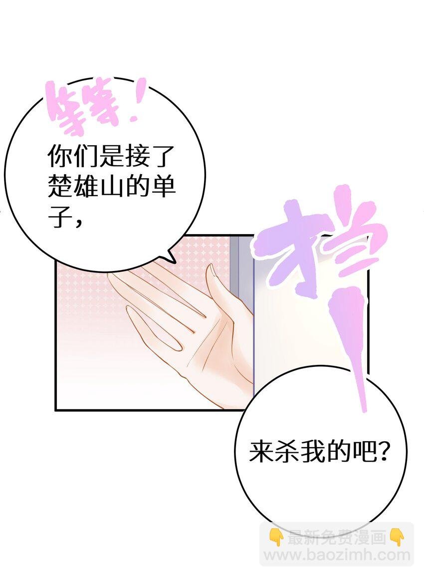 028 她太正义