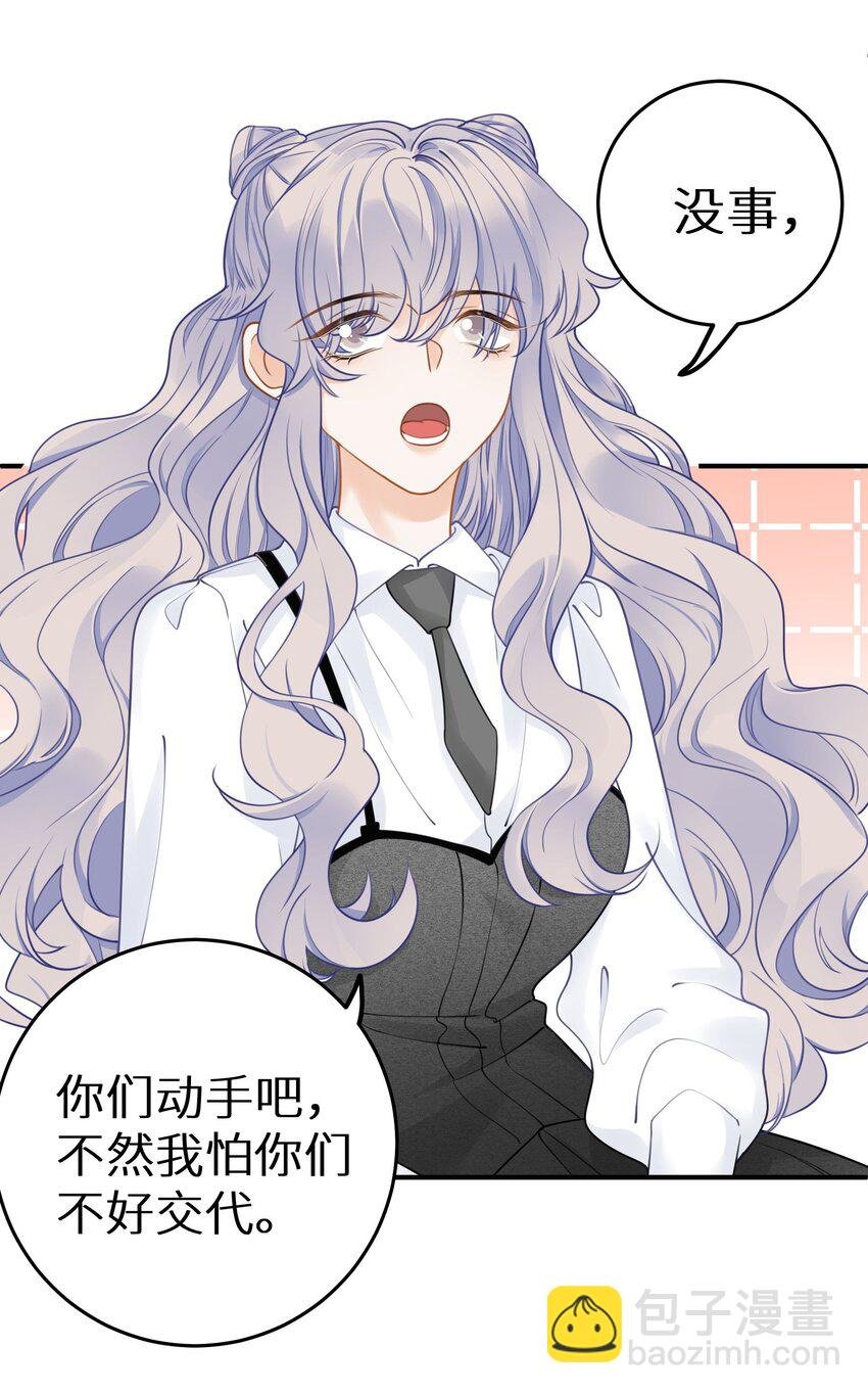 028 她太正义