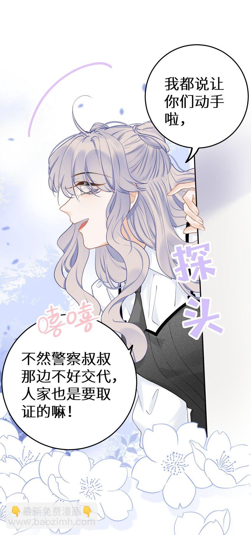 028 她太正义