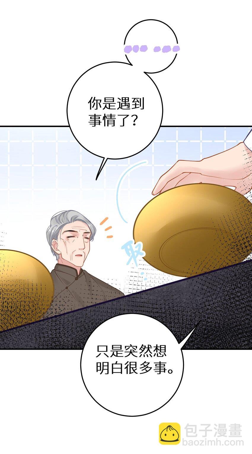 028 她太正义