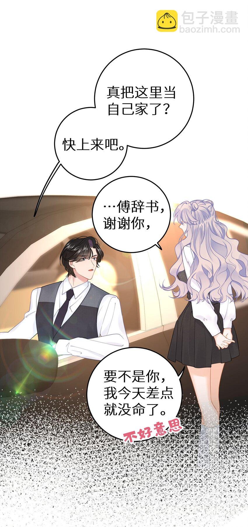 028 她太正义