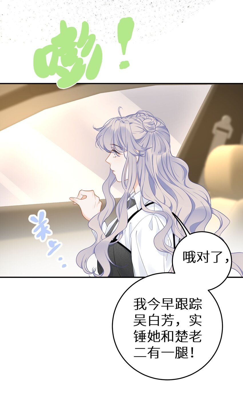 028 她太正义