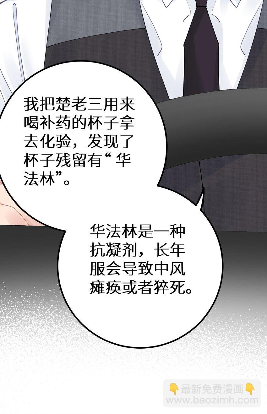 028 她太正义