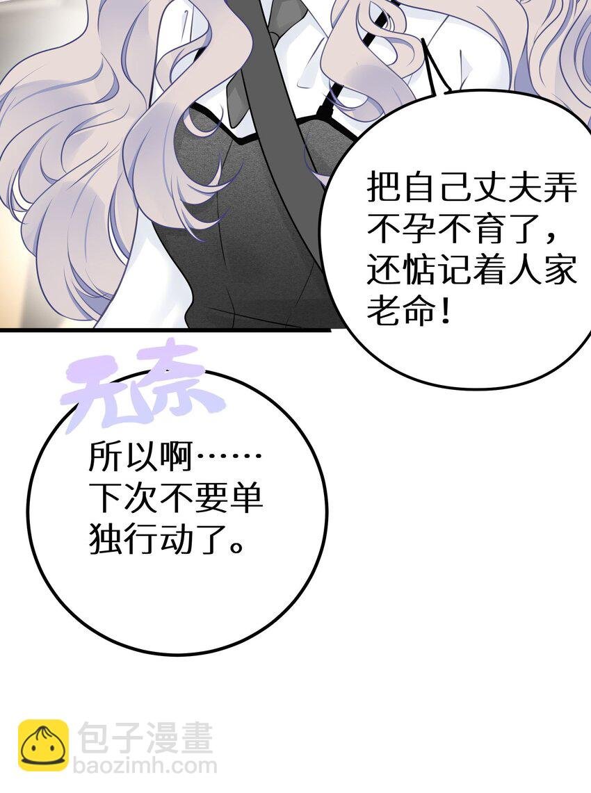 028 她太正义