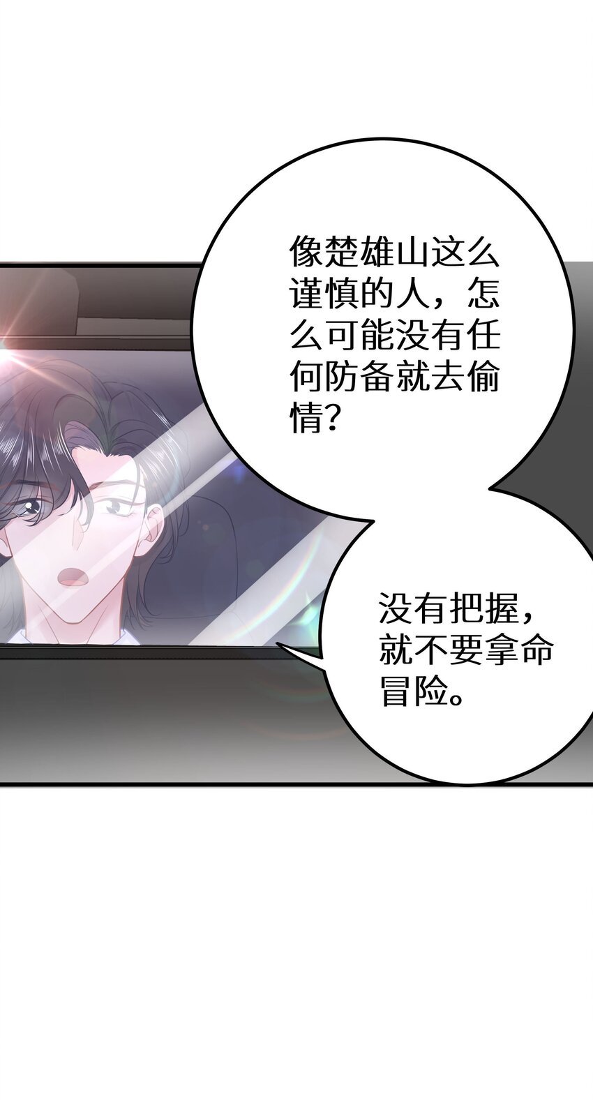 028 她太正义