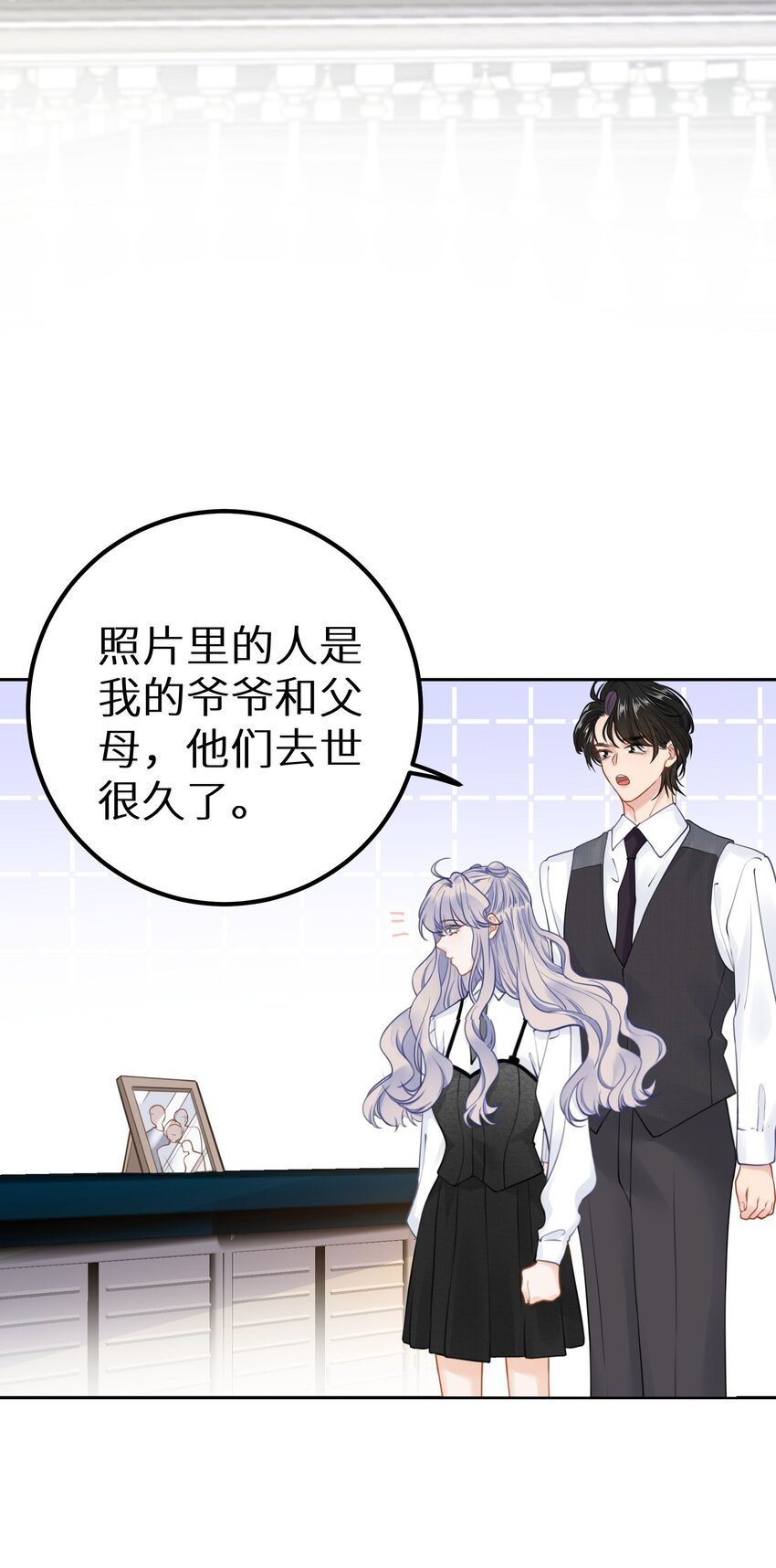 029 你是喜欢我的吗？