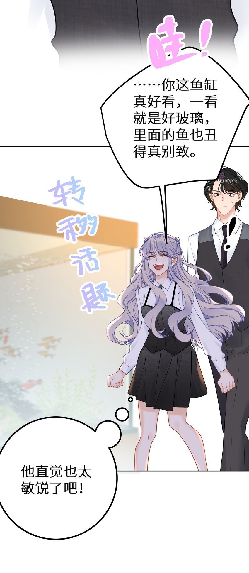 029 你是喜欢我的吗？