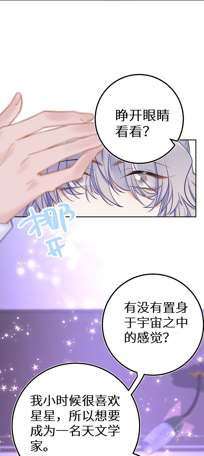 029 你是喜欢我的吗？
