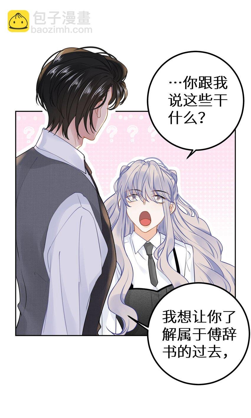 029 你是喜欢我的吗？