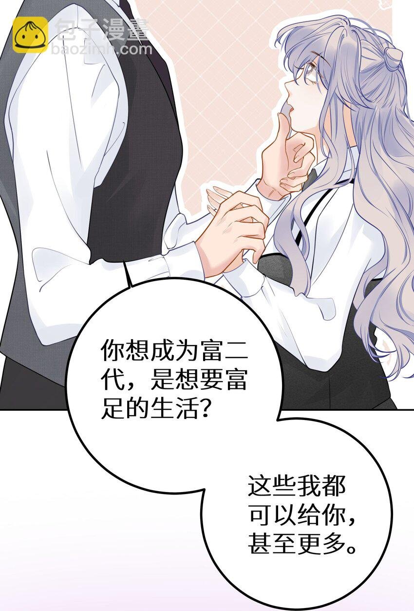 029 你是喜欢我的吗？