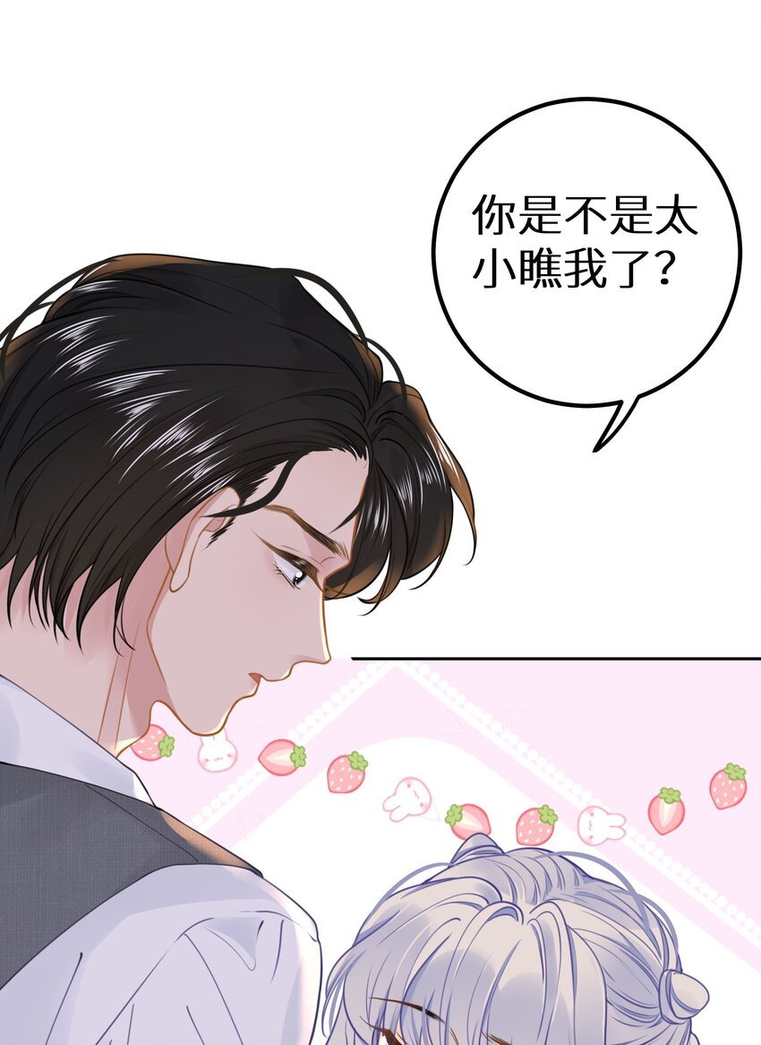 029 你是喜欢我的吗？