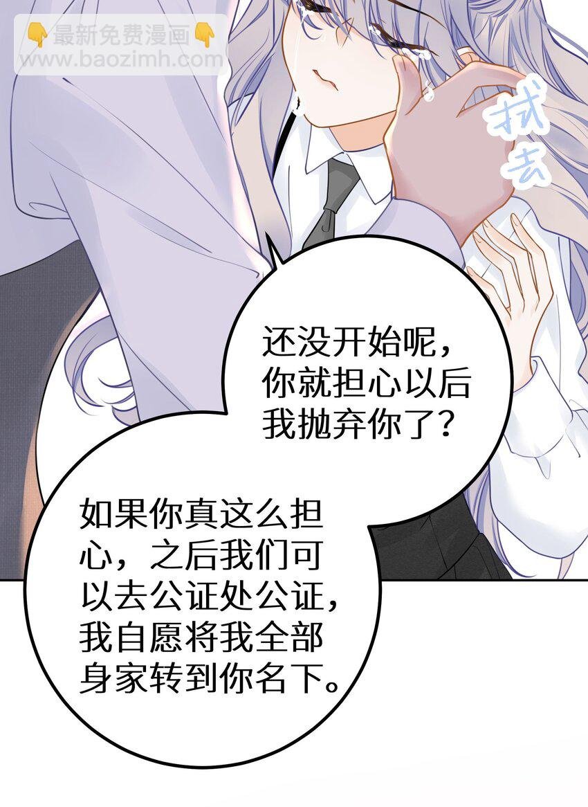 029 你是喜欢我的吗？