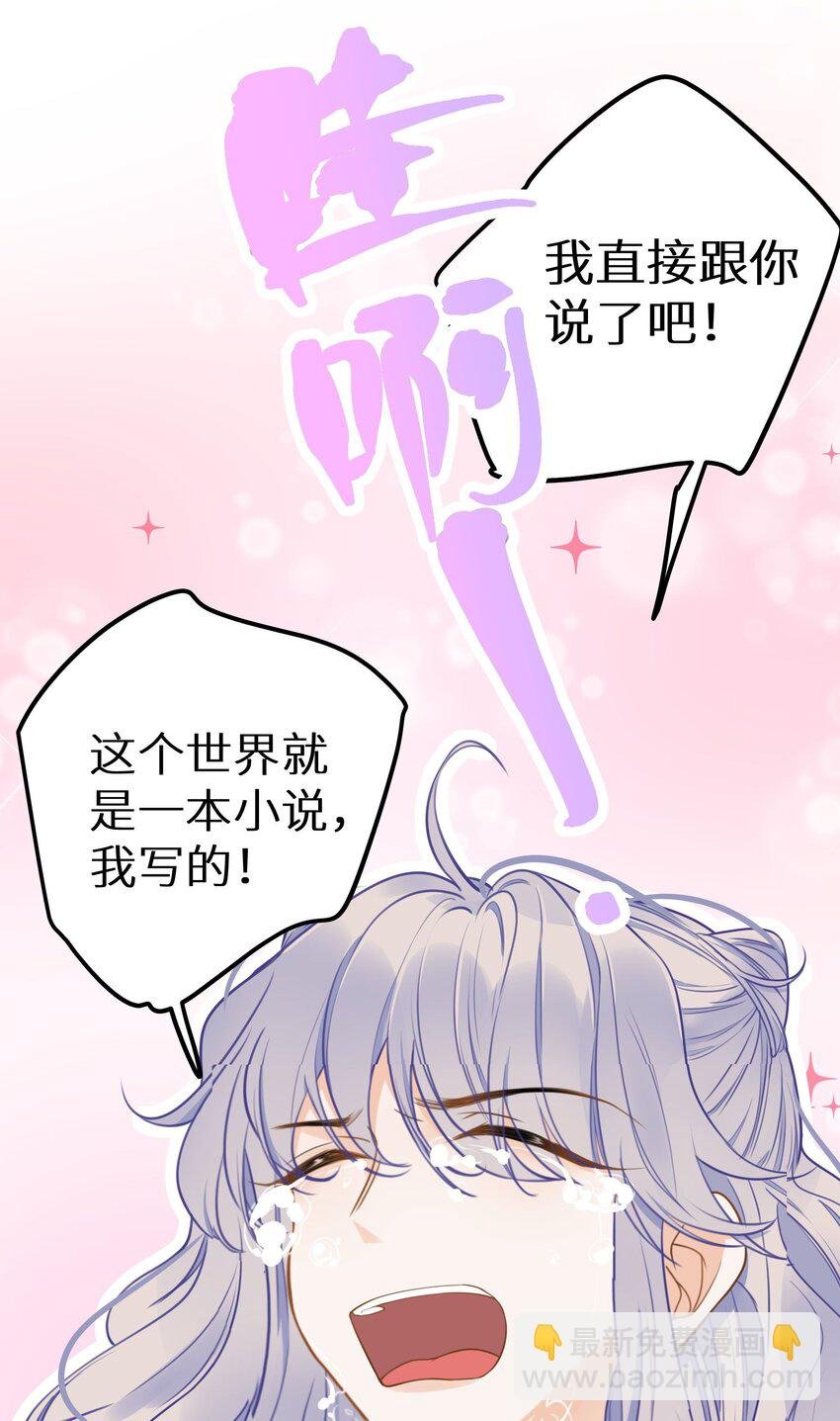 029 你是喜欢我的吗？
