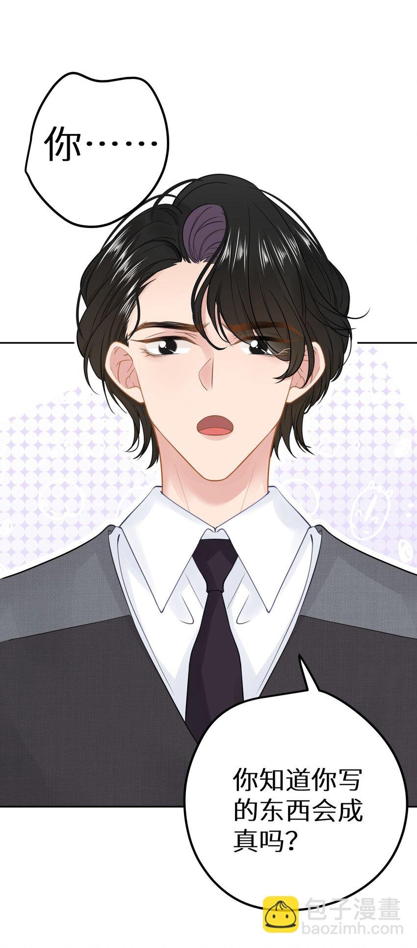 029 你是喜欢我的吗？