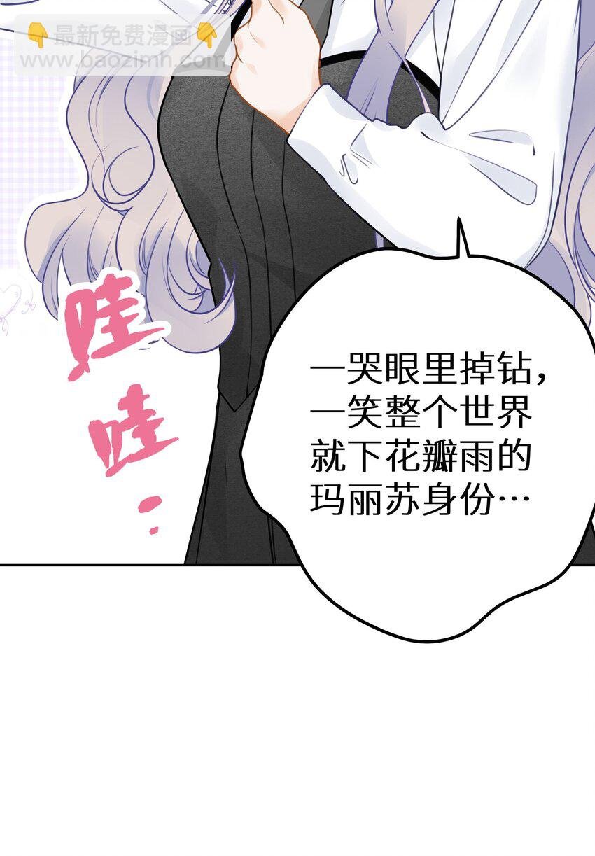 029 你是喜欢我的吗？