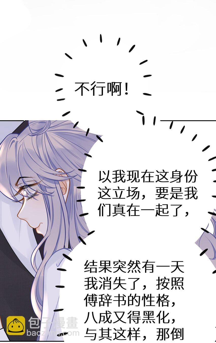 029 你是喜欢我的吗？
