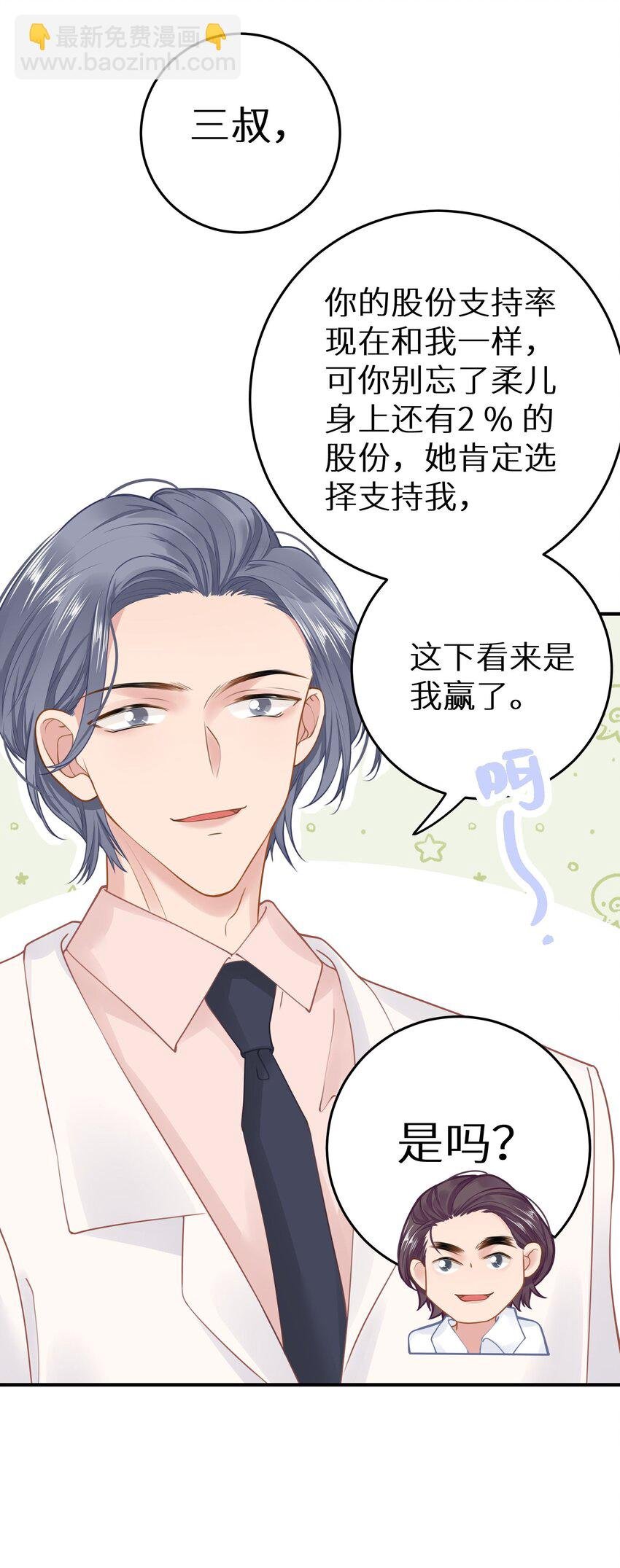 032 为了我家夫人