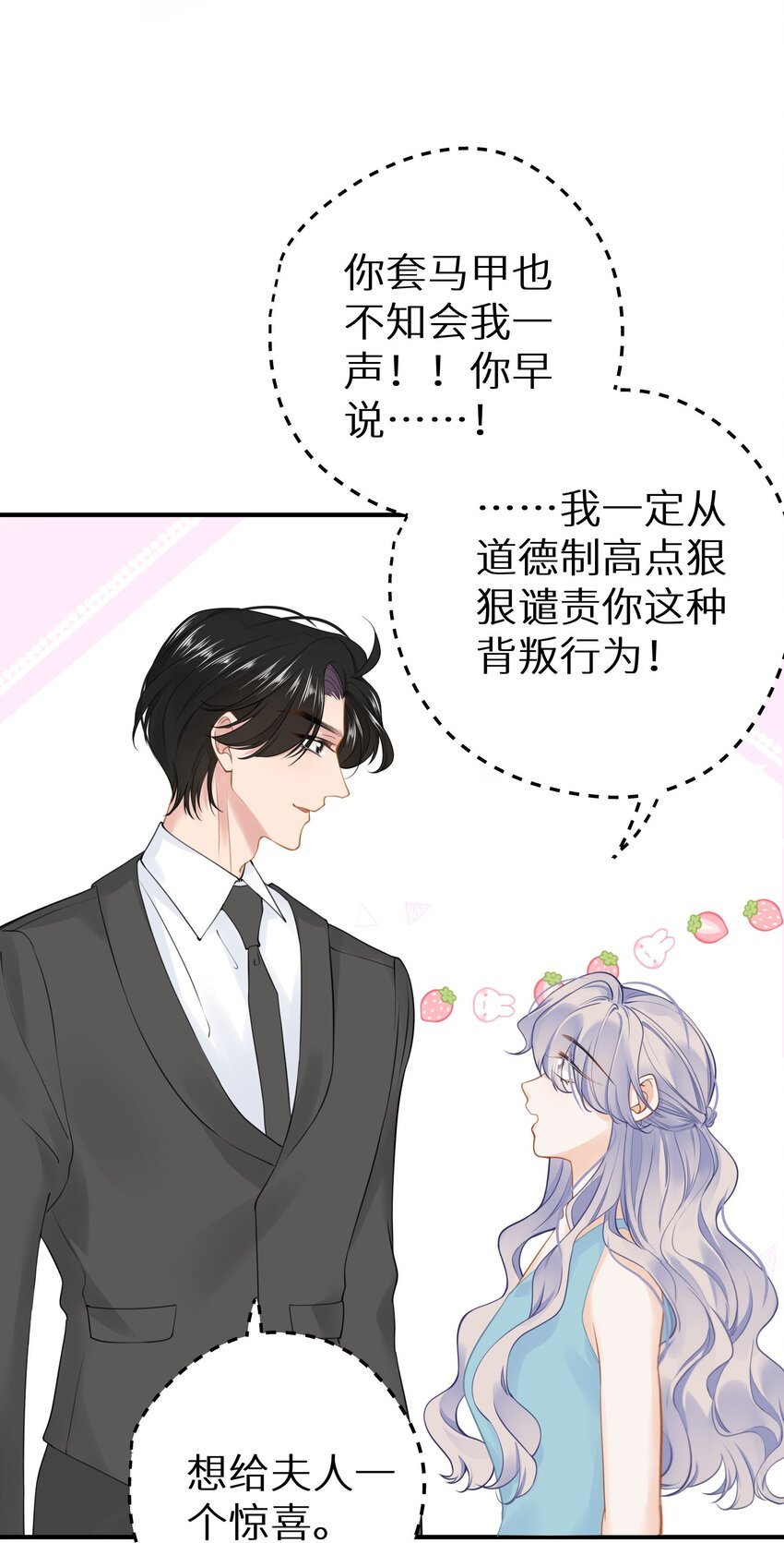 032 为了我家夫人