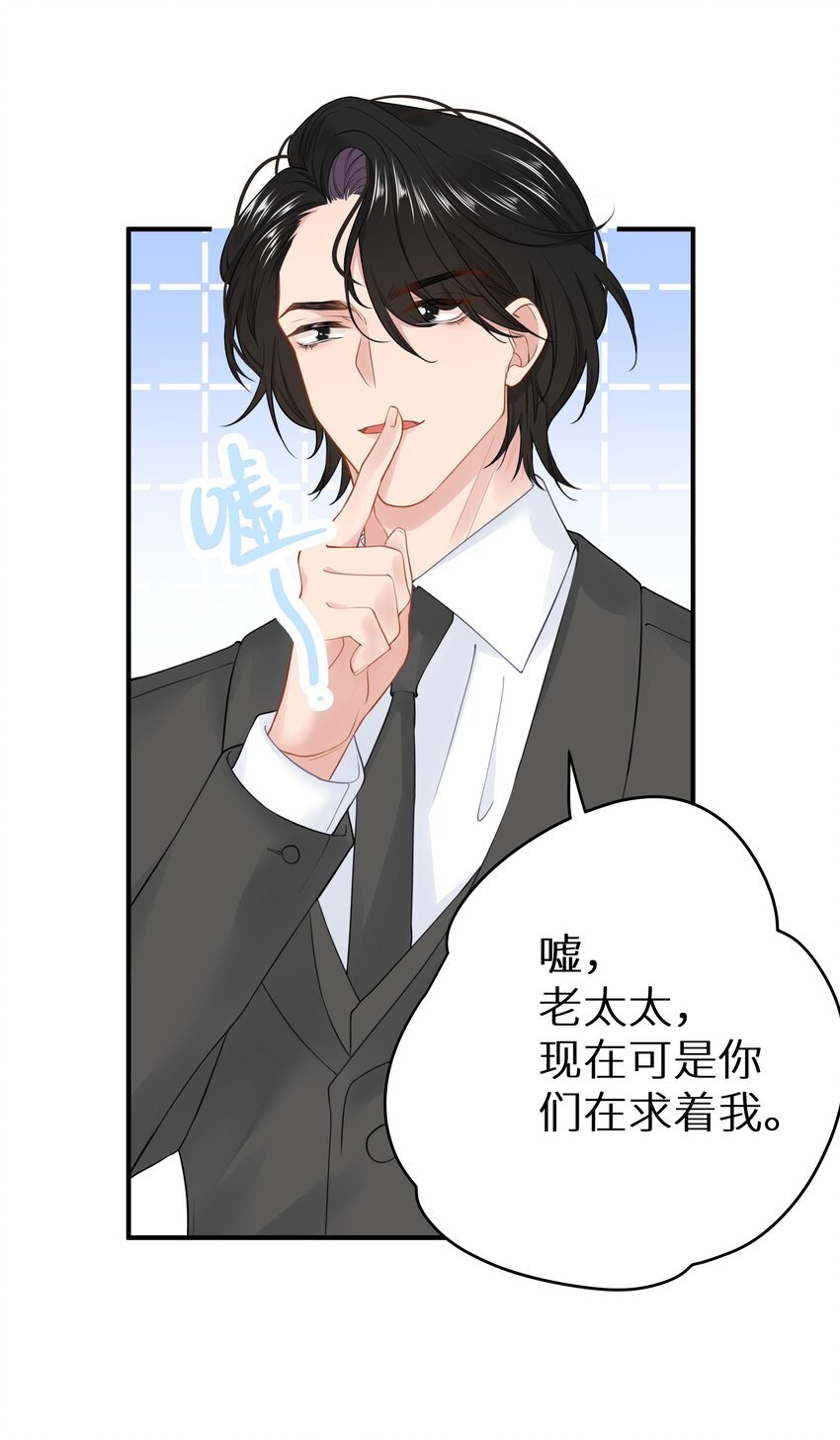 032 为了我家夫人