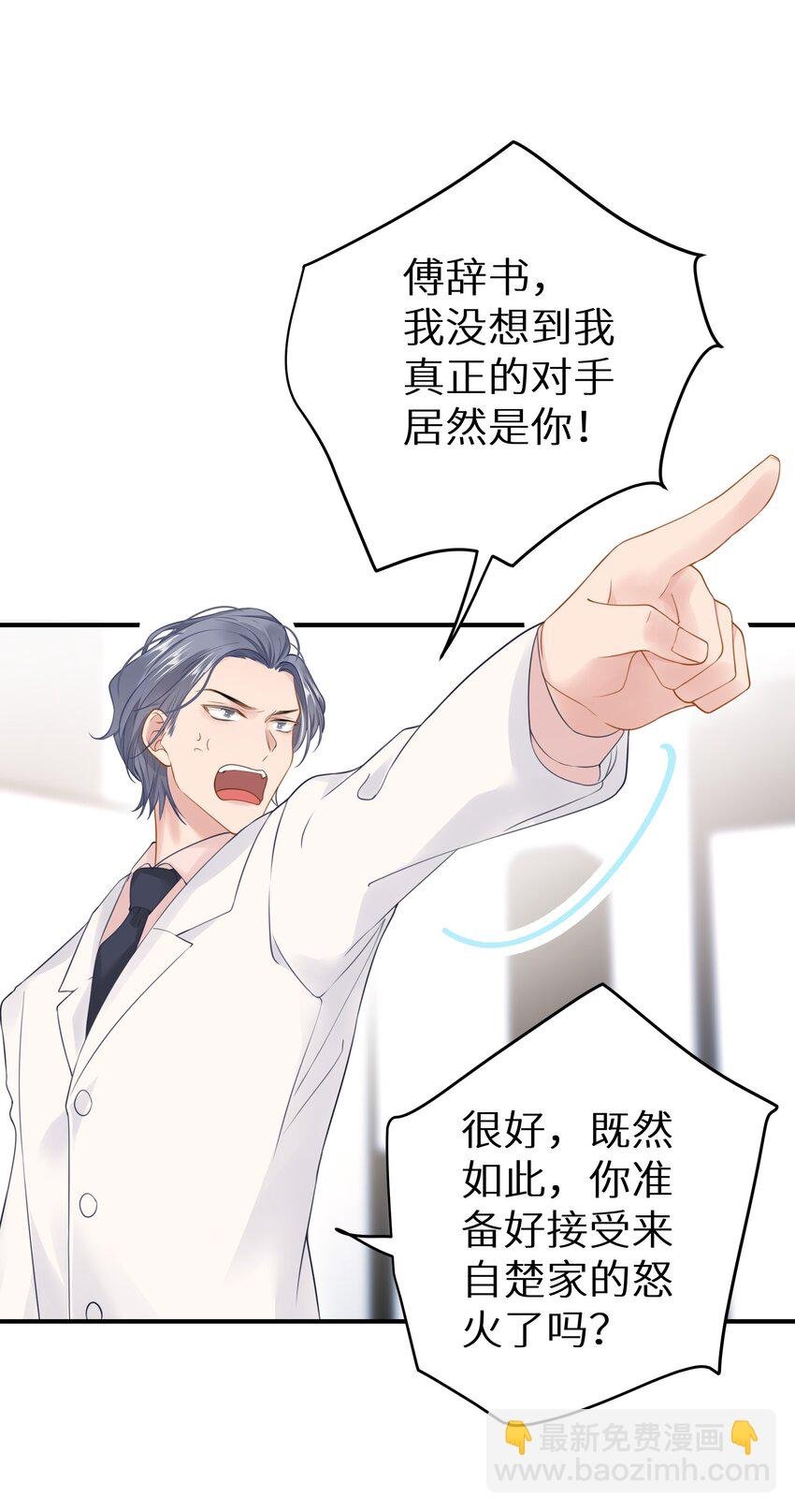 032 为了我家夫人