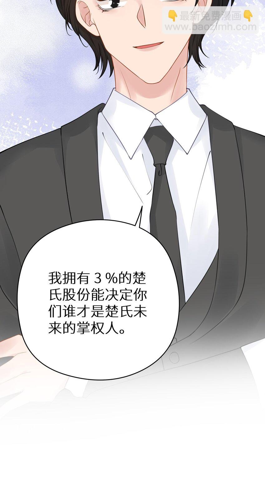 032 为了我家夫人