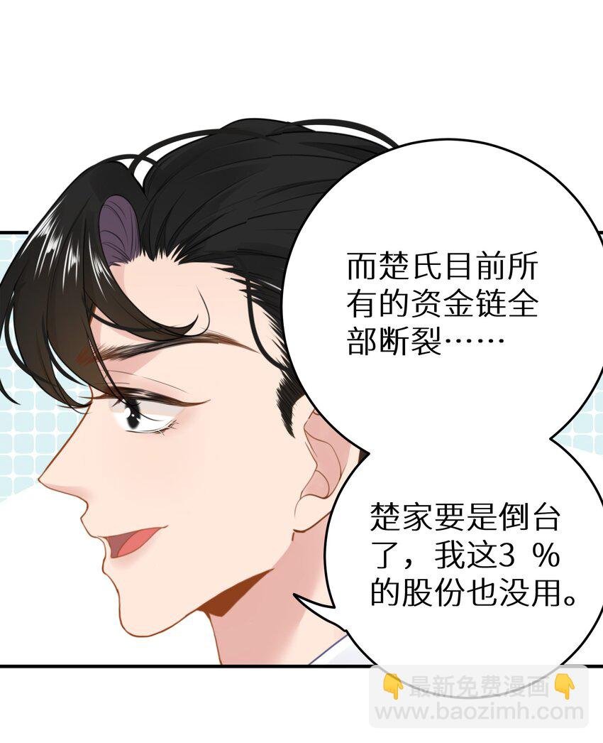032 为了我家夫人