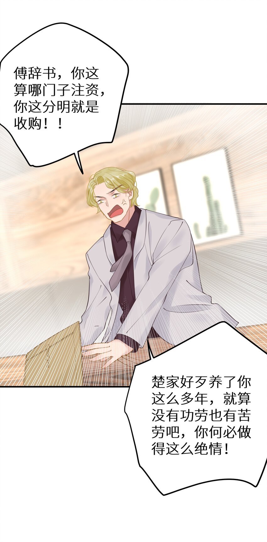 032 为了我家夫人